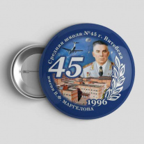 Значок Школа №45 Витебск